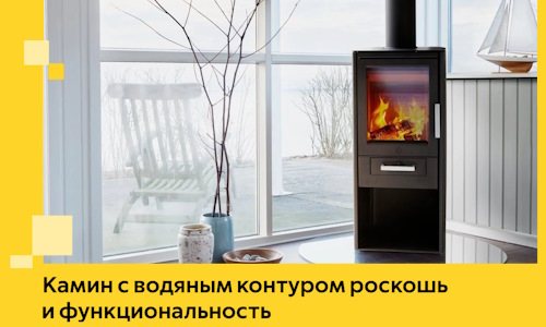 Камин с водяным контуром роскошь и функциональность в Дагестанских Огнях